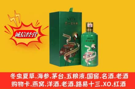 巴里坤县高价上门回收出口茅台酒