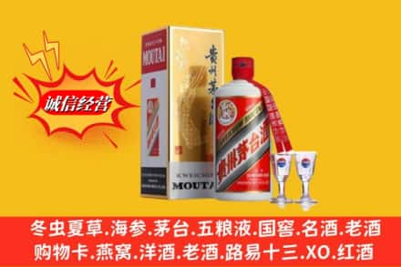 巴里坤县高价上门回收茅台酒