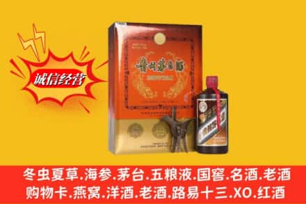 巴里坤县高价上门回收贵州茅台酒