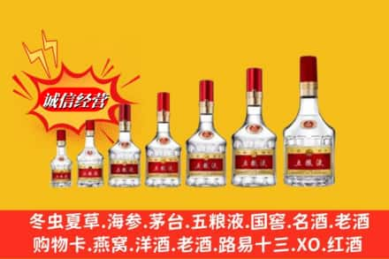 巴里坤县烟酒回收五粮液