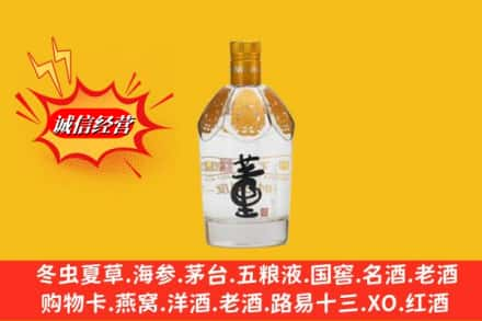 巴里坤县回收老董酒